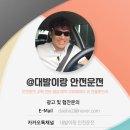 &#39;드라이빙존 대전점&#39; 실내운전연습장으로 강추해요!