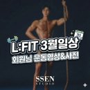 제이제이장경호트레이닝센터 | 청라헬스 청라피티 엘핏 3월, 우리 센터 열기는 이랬습니다!!!