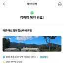 이른아침캠핑장 이미지