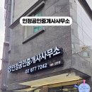 당곡역공인중개사사무소 이미지