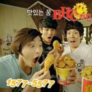 치킨밴드 이미지
