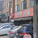 백암1천 | 방이역 맛집, 올림픽공원 마라톤 끝나고 다 모이는 집! 백암왕순대 내돈내산 후기