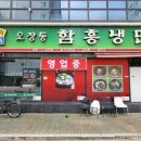 수원인계동 냉면맛집 누리면옥 오장동함흥냉면 내돈내산 후기(feat.물냉면)