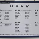 더샵식당