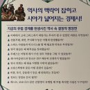 청소년추천도서 - 그림으로 배우는 경제사, 세계사, 역사책 재밌다