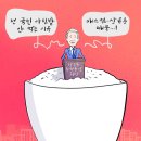 'Netizen 시사만평(時事漫評)떡메' '2024. 11.02'(토) 이미지