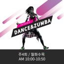 줌바앤댄스 이미지