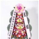 진도꽃집 이미지