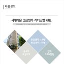 빌라톡톡공인중개사사무소 네이버블로그