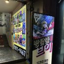 퍼니게임랜드 | [대구/중구] 동성로 방탈출 맛집, 썬오브비치 테마 후기 :: 방탈출브이 공평점