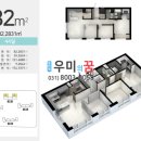 동탄역우미의꿈공인중개사사무소 이미지