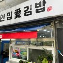 한입애