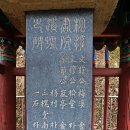 송계서원유허비각 이미지