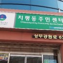 치평동주민센터 이미지