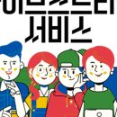 한국광고컨설팅