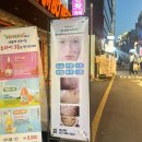 부산 서면 피부관리 미소뷰티 인모드리프팅 후기