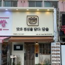 평화리버타운(마산합포구 월영동11길 29 앞) 삼거리 | 마산월영동 댓거리맛집[담솥]고시히카리 솥밥과 JMT 토핑