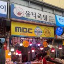 유덕상회 네이버블로그