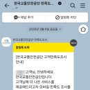 교통안전공단익산자동차검사소 이미지