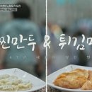 코끼리만두 이미지