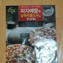 피자에땅대명점 이미지