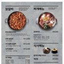 오투닭갈비&부대찌개송도아트포레