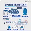 농촌진흥청(국립농업과학원) 뉴스쉐어