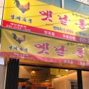 우리동네옛날통닭 - 서구 | 우리동네옛날통닭