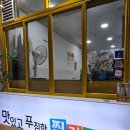 찜은아구다 강서점