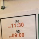 니뽕내뽕 목동파리공원점 이미지