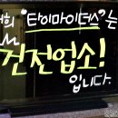 타이마이더스