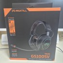 G5100 | 맥스틸 TRON G5100 SV 7.1CH 게이밍 헤드셋 후기
