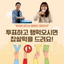 행떡