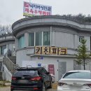 포천아도니스 C.C 이미지