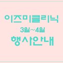 이즈미피부과 네이버블로그