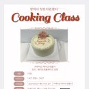 메이드프롬케이크공방