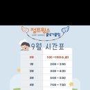 점프윙스줄넘기의왕삼동점