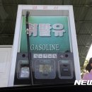 평양주유소 이미지