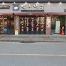 맥돈한우 이미지