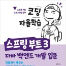 스프링스터디카페 이미지