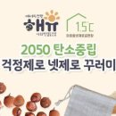 에너지전환해유사회적협동조합