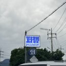 쇠소깍가든 | 제주도 2박 3일 여행기 -둘째 날