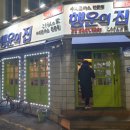 행운의돈삼겹살