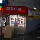 모퉁이집 이미지