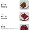 강서구-42 | 발산맛집 [육회한녀석들 강서점] 신선한 한우 육회 후기