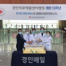 대한적십자사경인의료재활센터 이미지