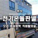 원일화학 이미지