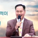 강력 추천!!!!!!! "사람답게 이성적이 되고 신자답게 신앙적이 되라!"(26. 1. 4. 주일설교, 변승우 목사) 이미지