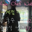 이쉐프웍 - 성남시 분당구 정자일로 121 | 이쉐프웍