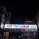 아빠와 고래 | 경기 광주 태전동 고래어시장 대방어 와 광어 내돈내산 후기 !